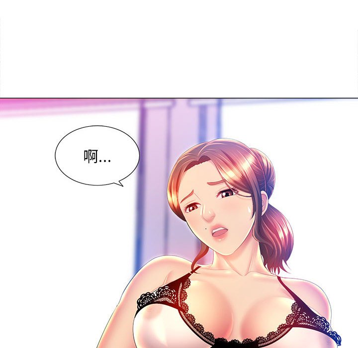 96P - 魔性嗓音
