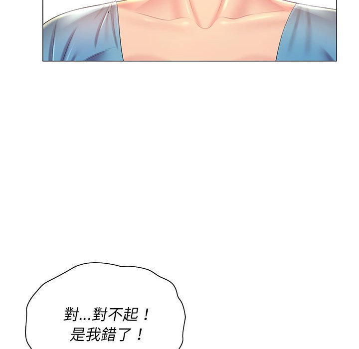 109P - 魔性嗓音