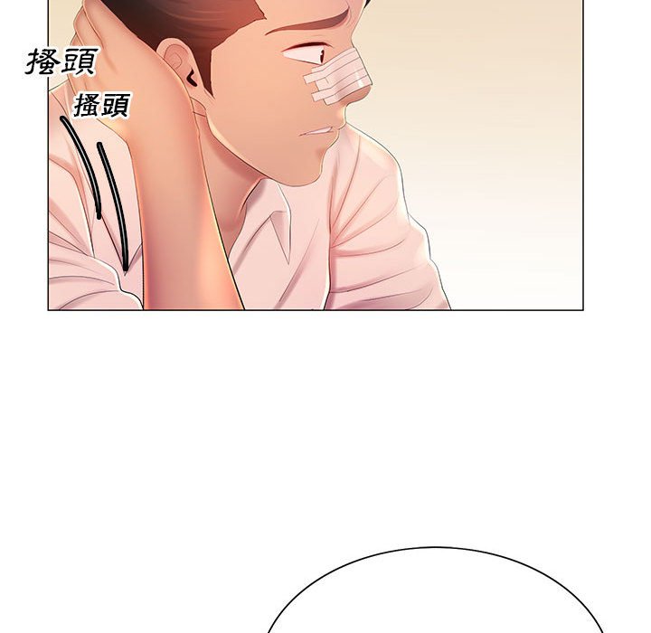118P - 魔性嗓音