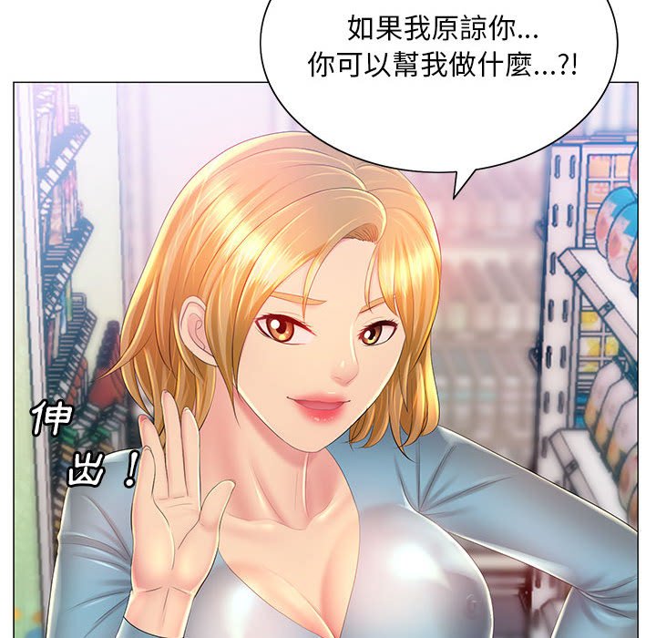 119P - 魔性嗓音