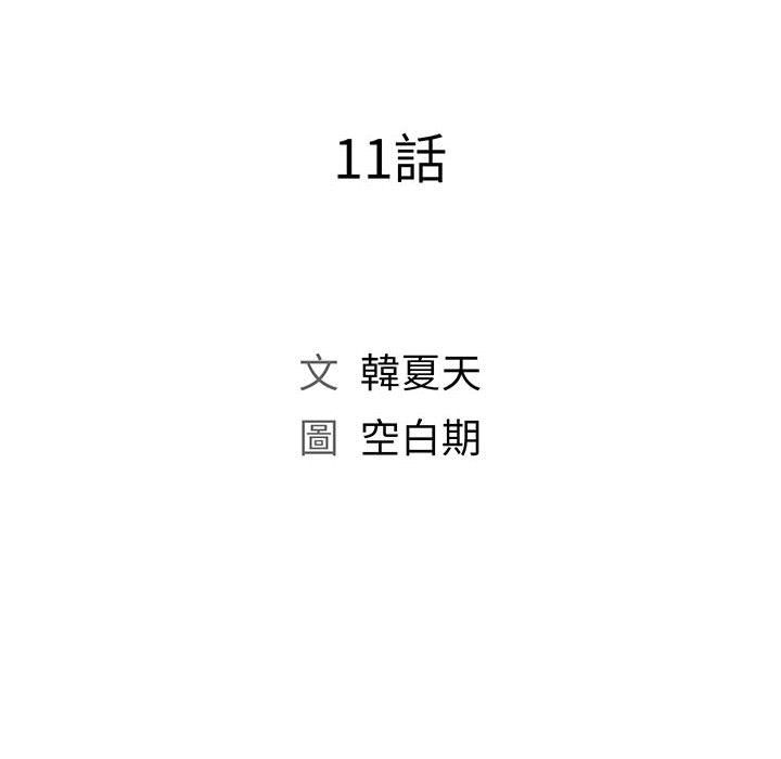 12P - 魔性嗓音