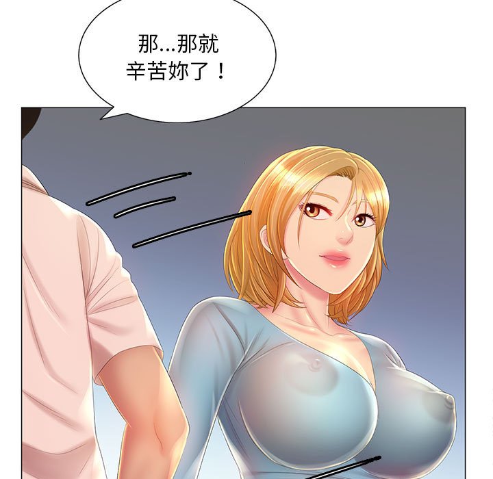 20P - 魔性嗓音