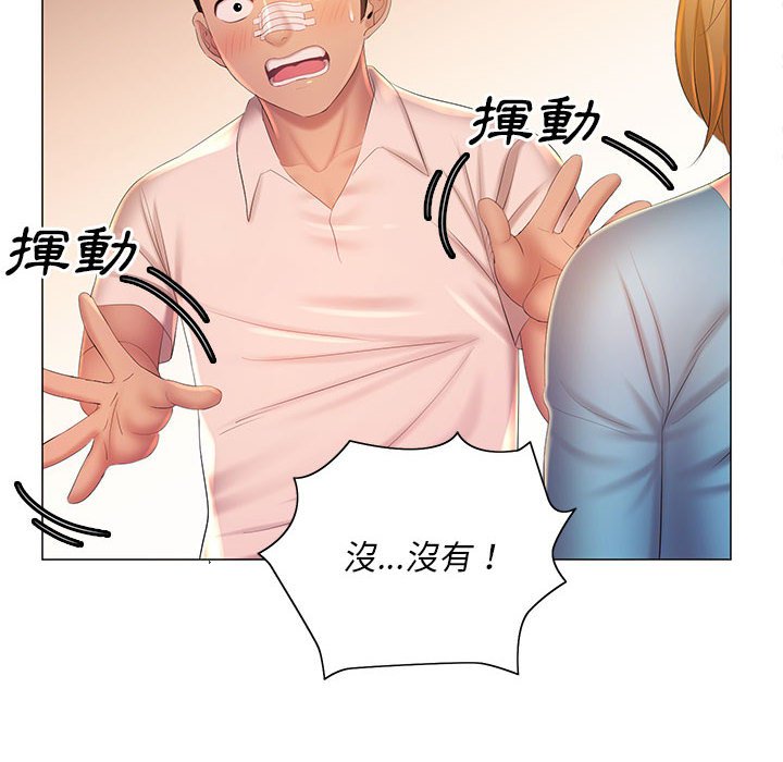30P - 魔性嗓音