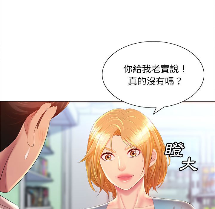 31P - 魔性嗓音