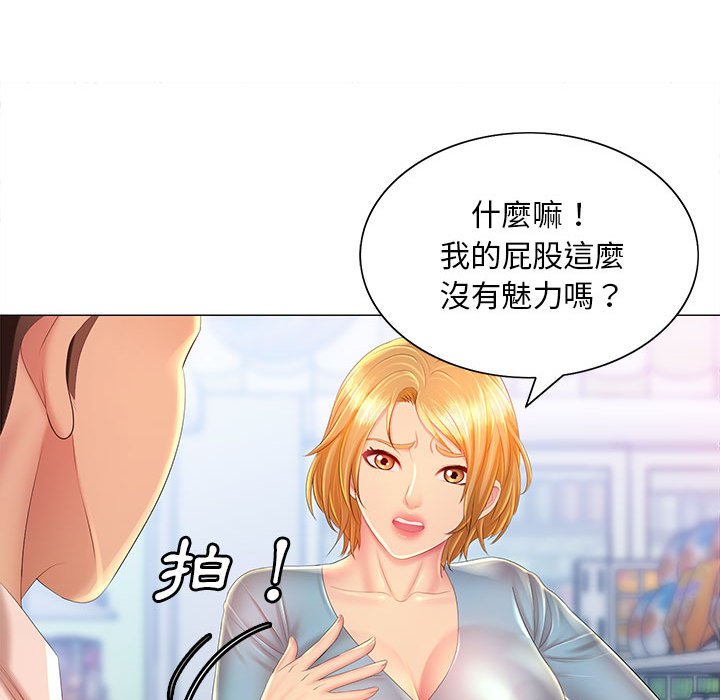 33P - 魔性嗓音