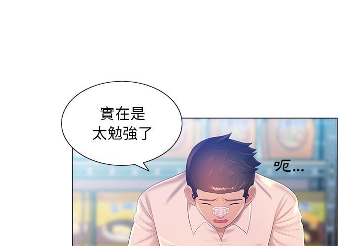 4P - 魔性嗓音