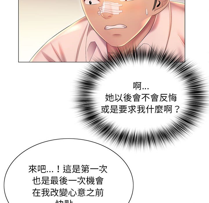 54P - 魔性嗓音
