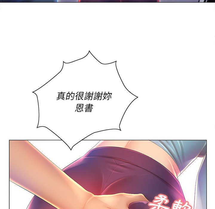 59P - 魔性嗓音