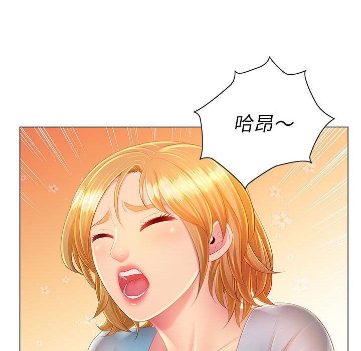 61P - 魔性嗓音
