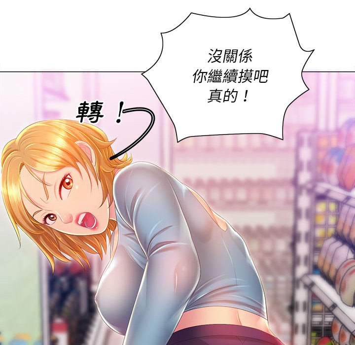 65P - 魔性嗓音