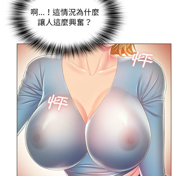 77P - 魔性嗓音