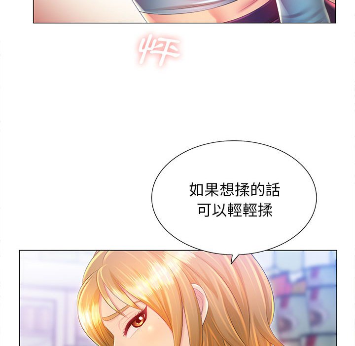 78P - 魔性嗓音