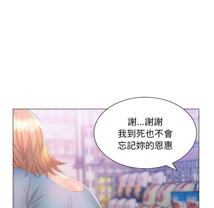 83P - 魔性嗓音