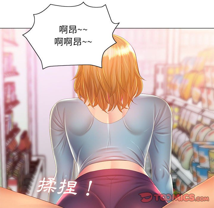 87P - 魔性嗓音