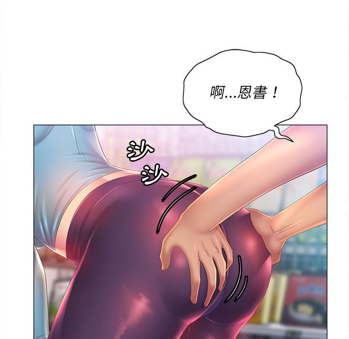 97P - 魔性嗓音