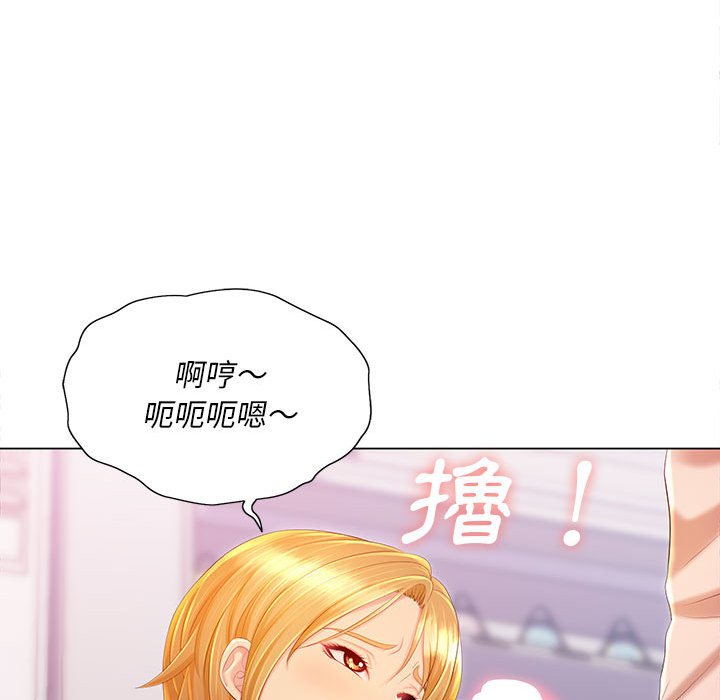 101P - 魔性嗓音