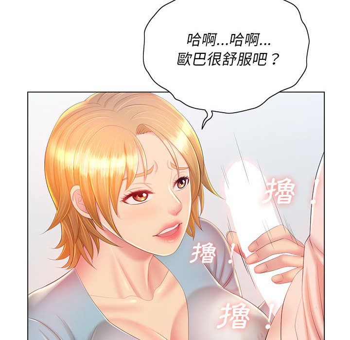 104P - 魔性嗓音