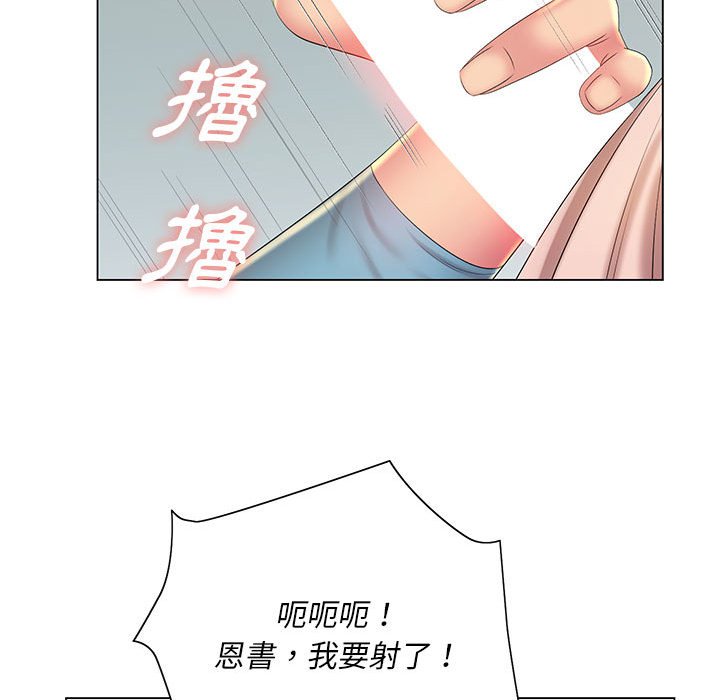 107P - 魔性嗓音