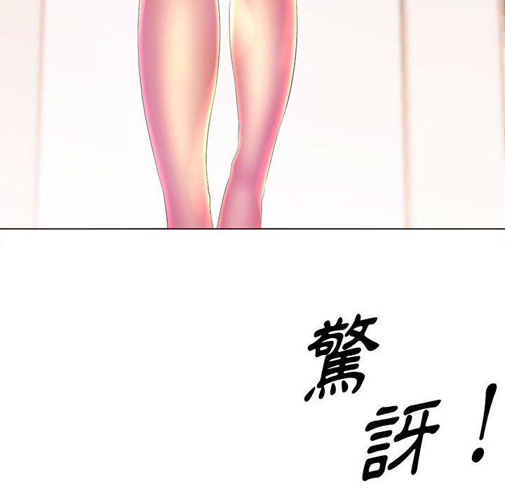 112P - 魔性嗓音
