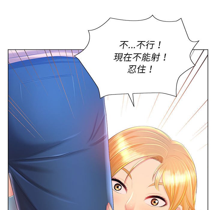 113P - 魔性嗓音