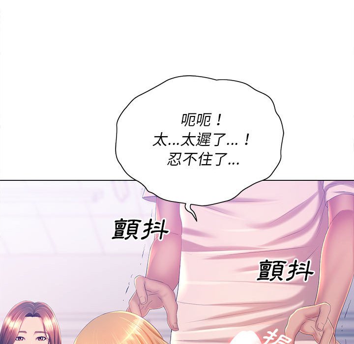 115P - 魔性嗓音