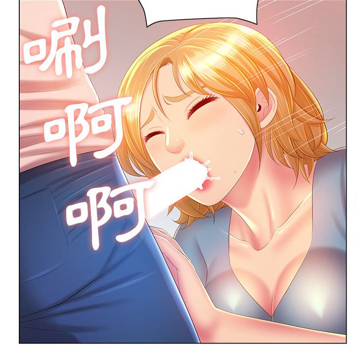 118P - 魔性嗓音
