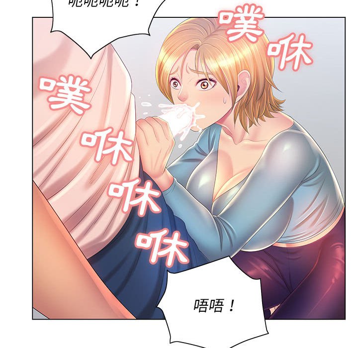 122P - 魔性嗓音