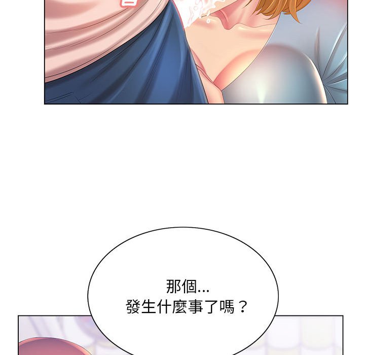 124P - 魔性嗓音