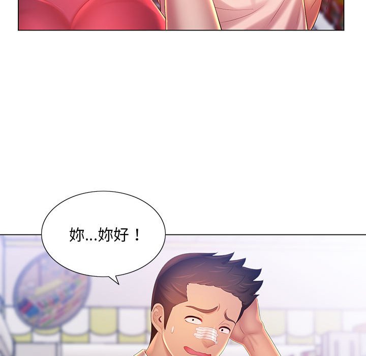 126P - 魔性嗓音
