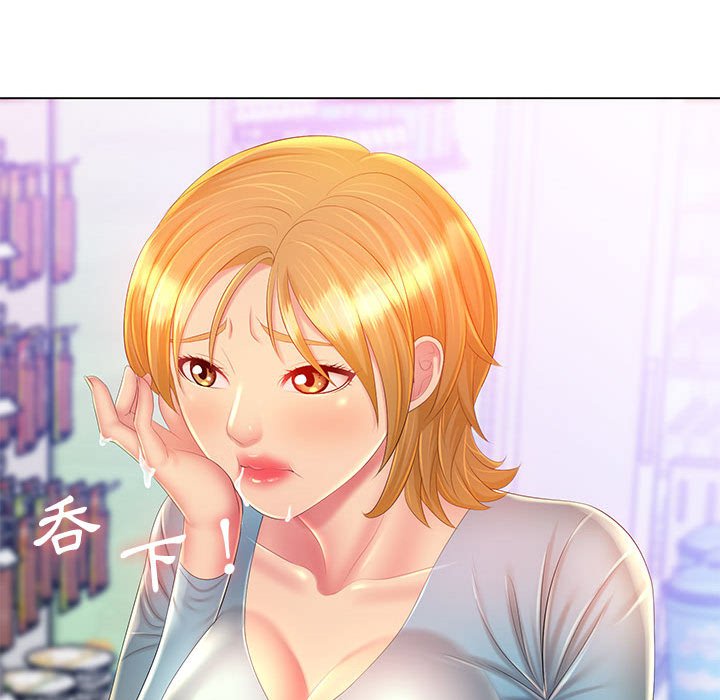 130P - 魔性嗓音