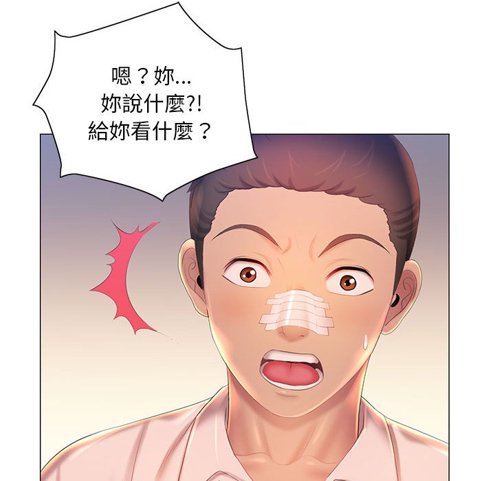 22P - 魔性嗓音