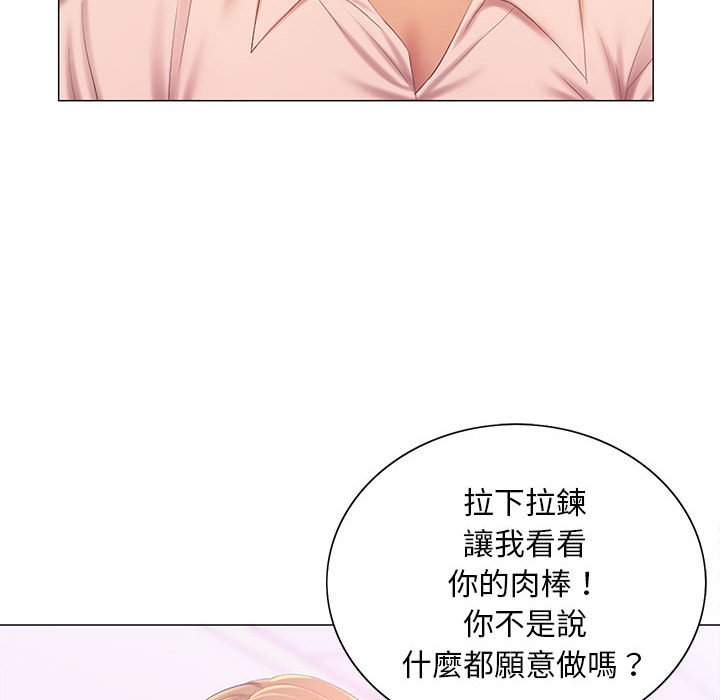 23P - 魔性嗓音