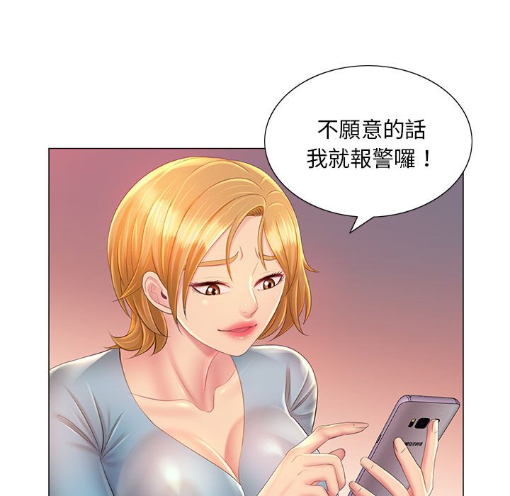 28P - 魔性嗓音