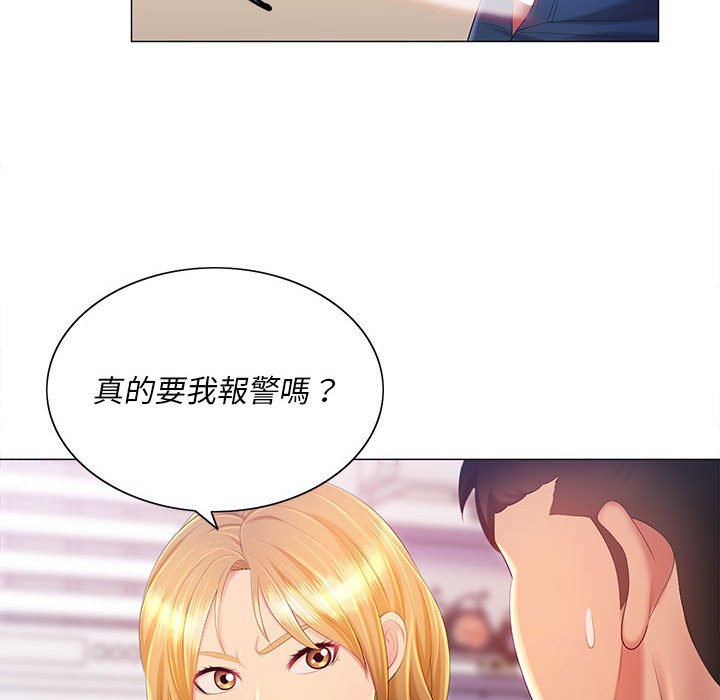 43P - 魔性嗓音