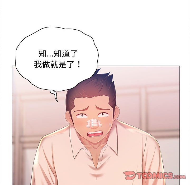 45P - 魔性嗓音