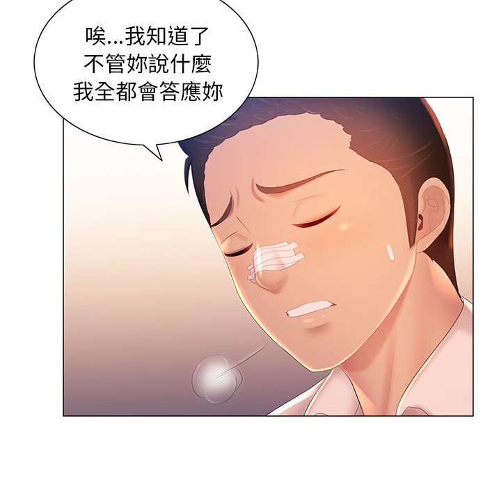 6P - 魔性嗓音