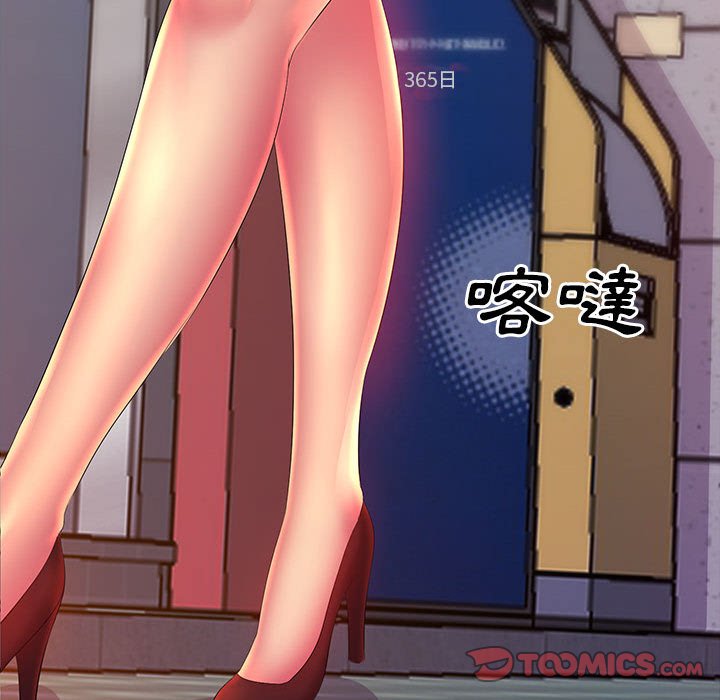 87P - 魔性嗓音