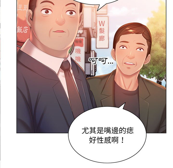 91P - 魔性嗓音