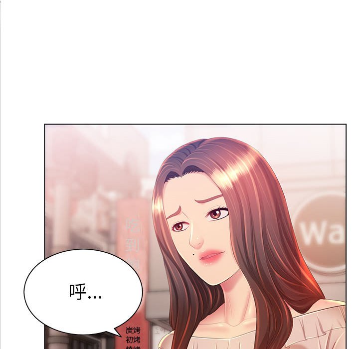 92P - 魔性嗓音