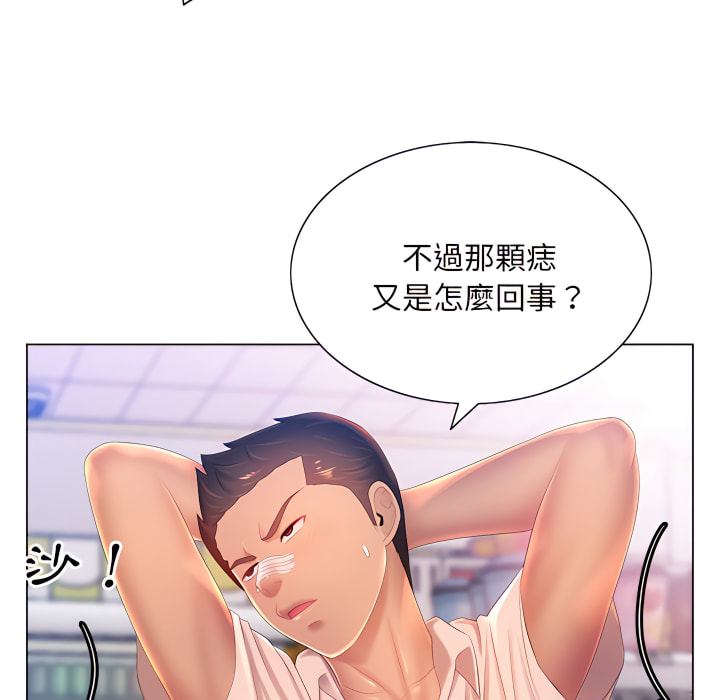 101P - 魔性嗓音