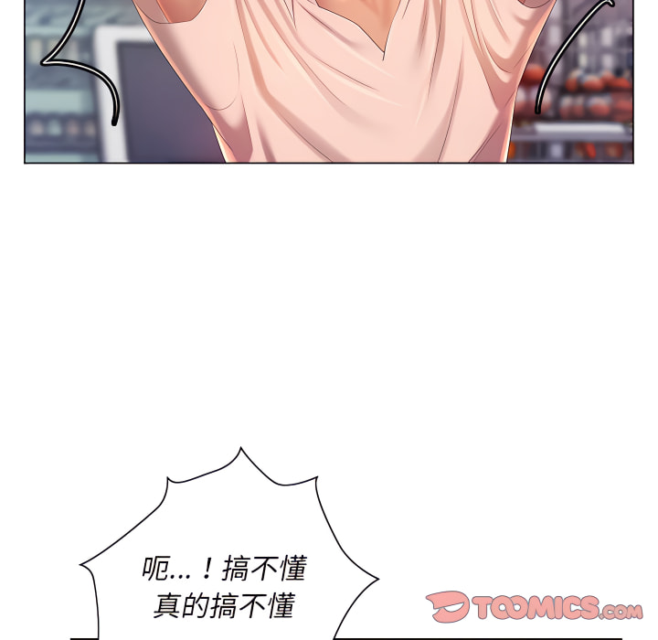 102P - 魔性嗓音
