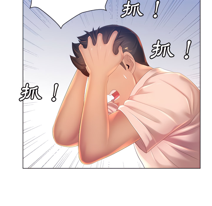 103P - 魔性嗓音