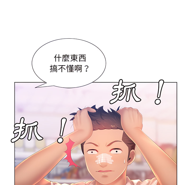 104P - 魔性嗓音