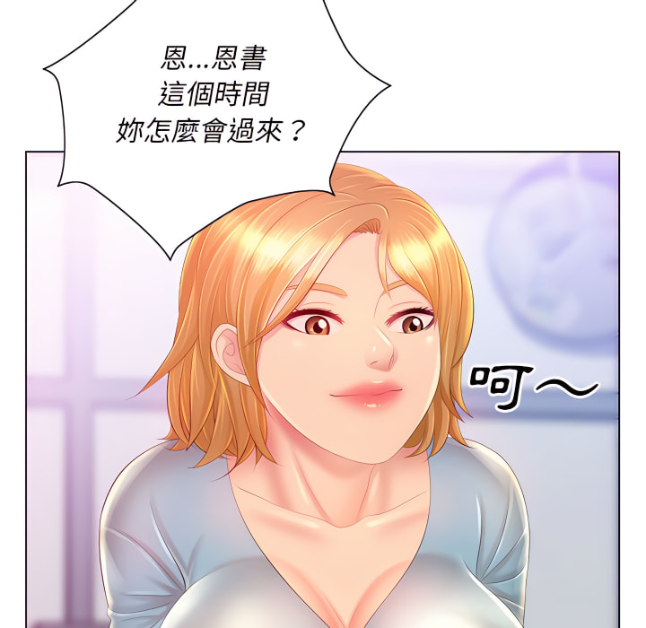 106P - 魔性嗓音