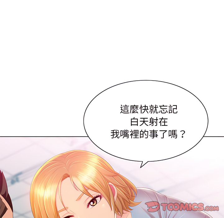 114P - 魔性嗓音