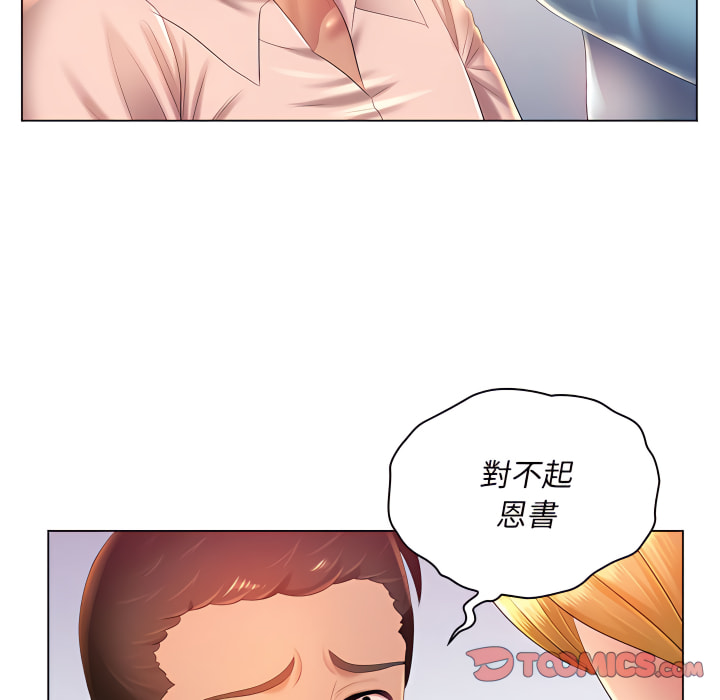 117P - 魔性嗓音