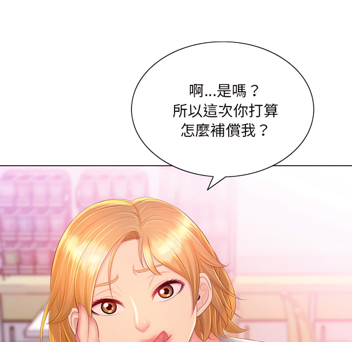 119P - 魔性嗓音