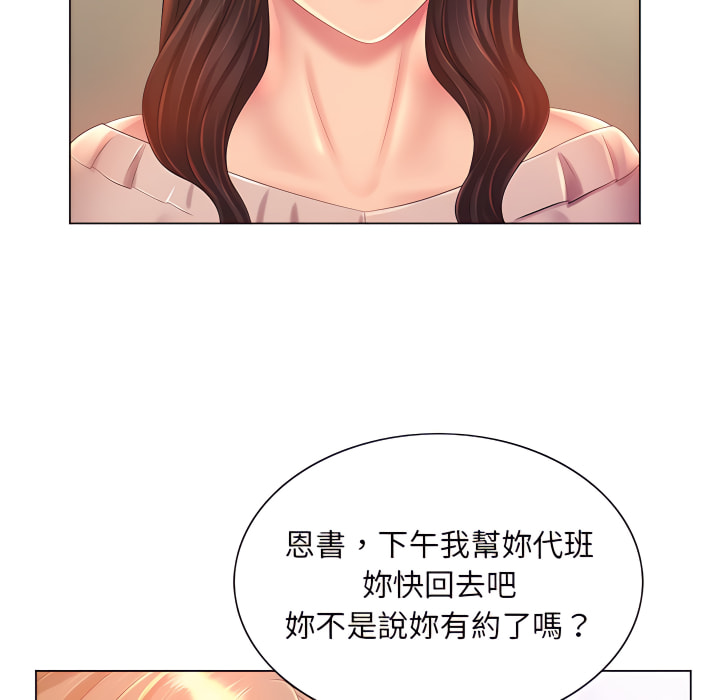 11P - 魔性嗓音