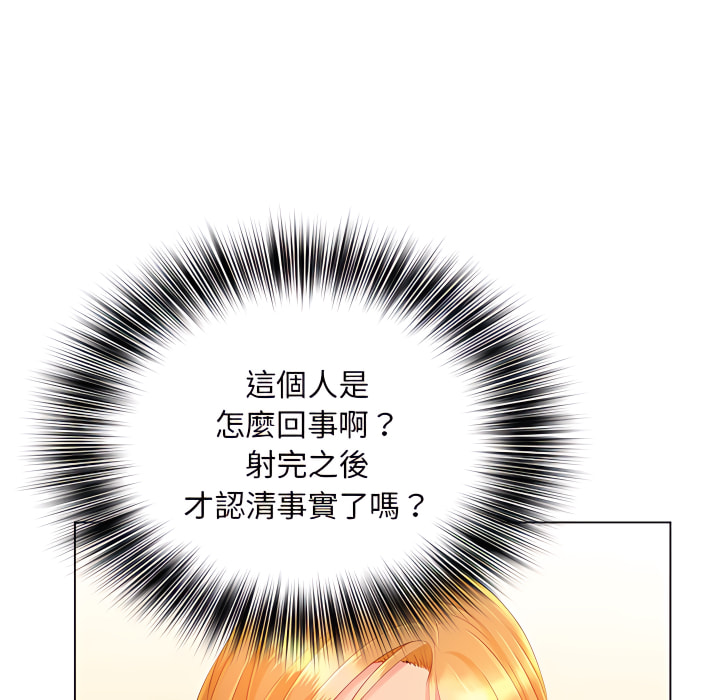 13P - 魔性嗓音