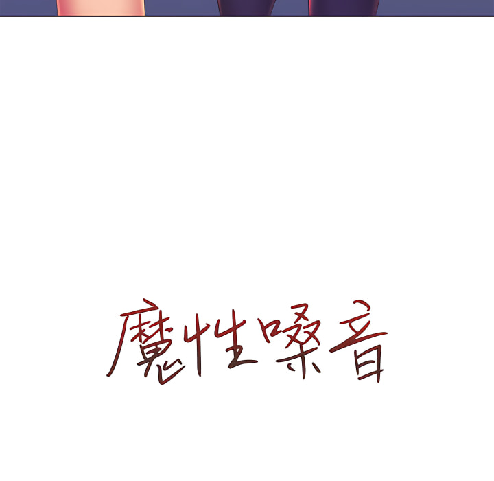 20P - 魔性嗓音